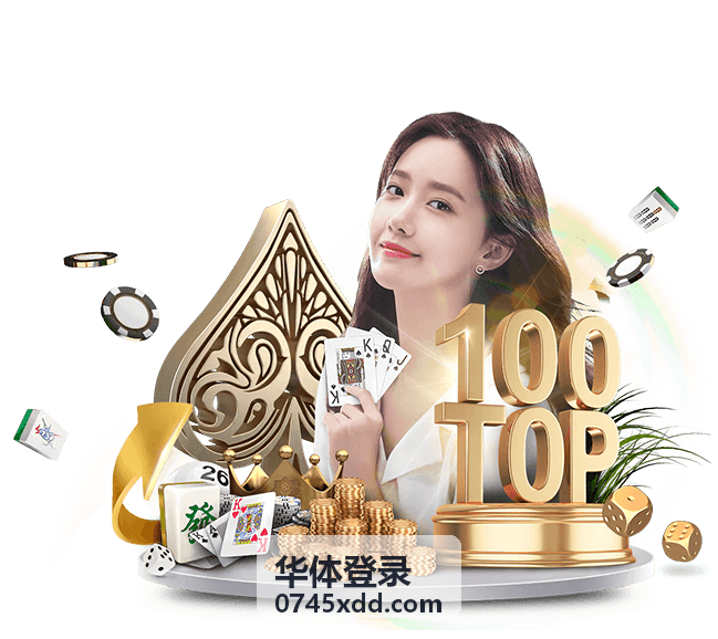 华体登录场馆入口现场图